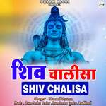 Shiv Chalisa