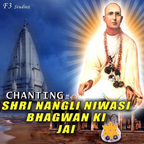 Shri Nangli Niwasi Bhagwan Ki Jai