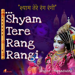 Shyam Tere Rang Rangi-IDJadjcAAHA