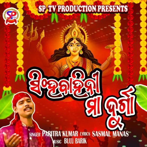 Singhabahini Maa Durga