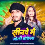 Sinwe Me Goli Thokela
