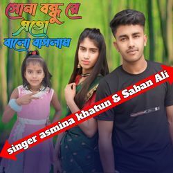 Sona bondhu re ato balo bashlam-JFAyWStCB3c