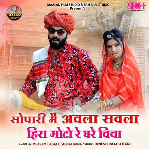 Sopari Me Avala Savala Heera Moto Re Ghare Viva