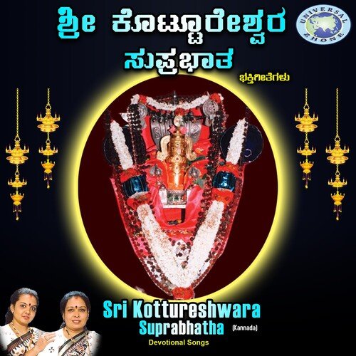 Sri Kottureshwara Suprabhatha