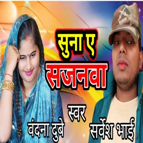Suna Ye Sajnawa (feat. Bandana Dubey, Sarvesh)