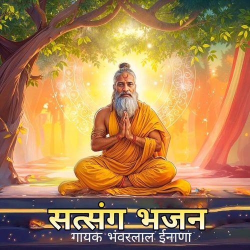 Sutsung Bhajan