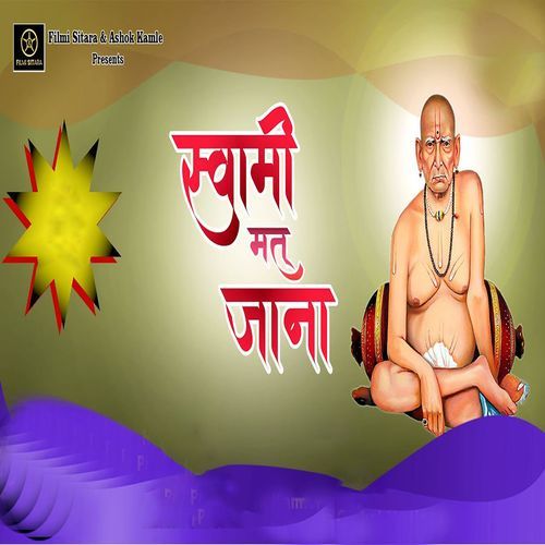 Swami Mat Jana