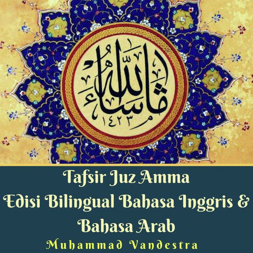 Surah 01 Al-Fatihah The Opening Lyrics - Juz Amma Bilingual
