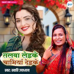 Talwa Leike Chabhiya Deike