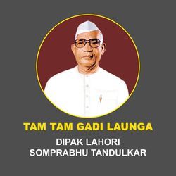 Tam Tam Gadi Launga-MlsieDhDeXU