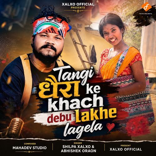 Tangi Dhair Ke Khach Debu Lakhe Lagela