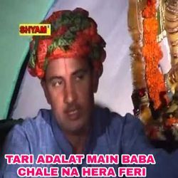 Tari Adalat Main Baba Chale Na Hera Feri-SD0pYhJ8RmI