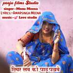 Teacher Love Ko Path Padawe