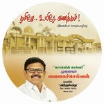 Vaigai Chelvan Speech