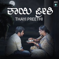 Thayi Preethi-FCkOfAdTZgM