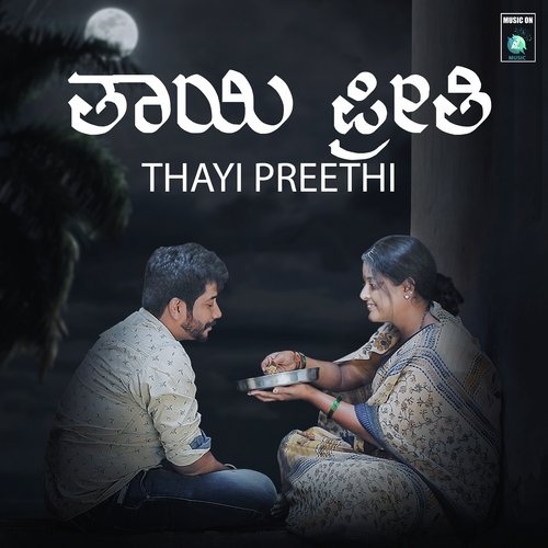 Thayi Preethi