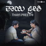 Thayi Preethi