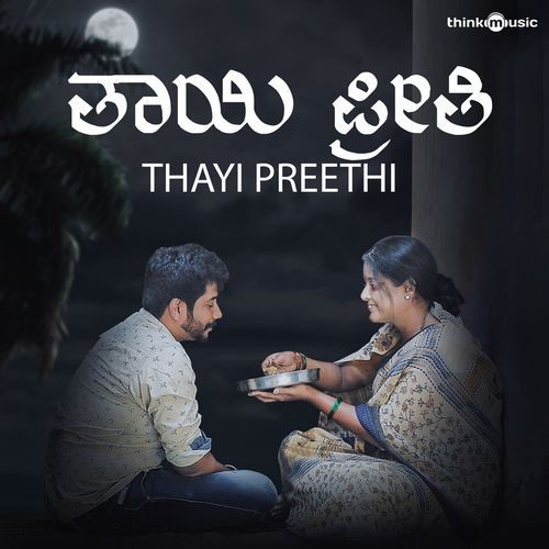 Thayi Preethi