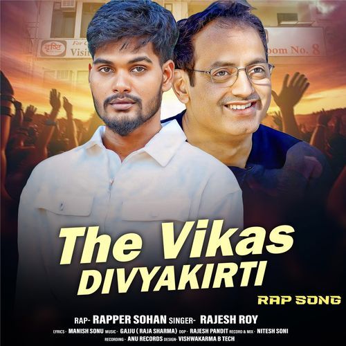 The Vikas Divyakirti