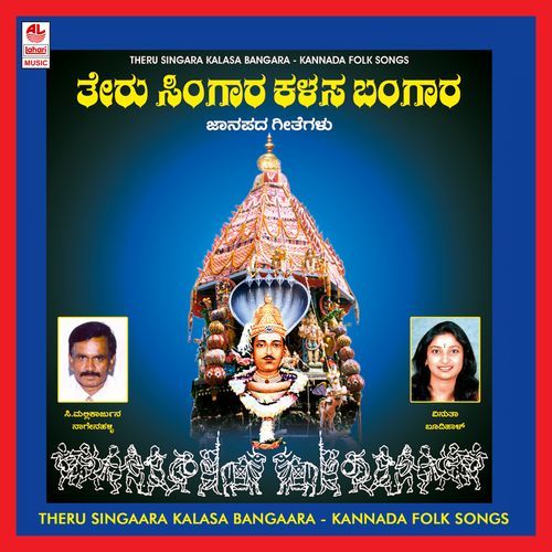 Theru Singaara Kalasa Bangaara