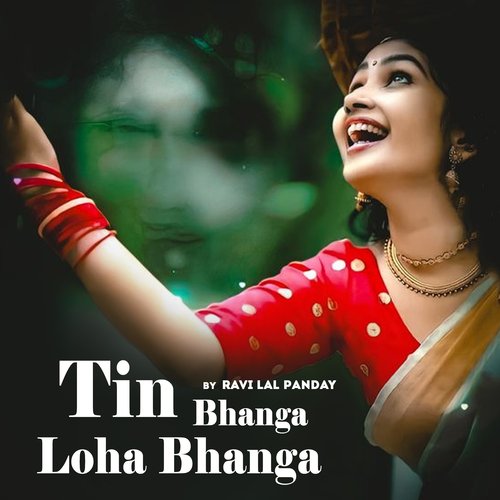 Tin Bhanga Loha Bhanga