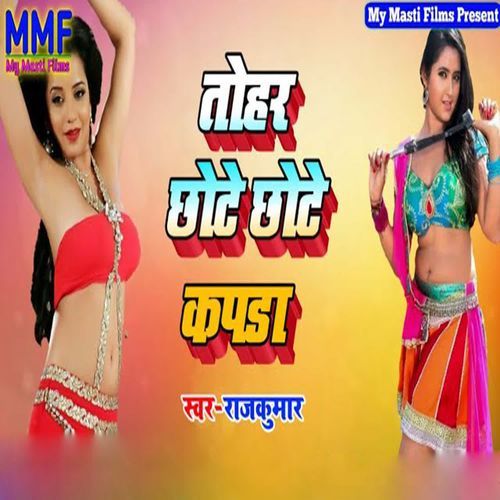Tohar Chhote Chhote Kapa