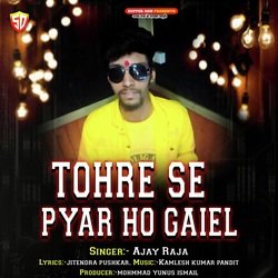 Tohare Se Pyar Ho Gail-BjofRQV,bWc