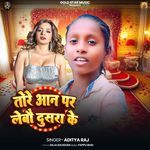 Tore Aan Par Lebau Dusra Ke