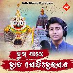 Tuma Pakhe Dui Hata Jodi Heijae