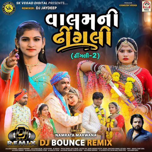 Valam Ni Dhingali (Dhingali-2) DJ BOUNCE REMIX