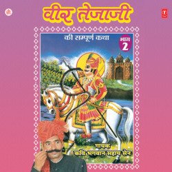 Veer Teja Ji(Vol - 2)-OVgieDxvUHU