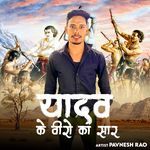 Yadav Ke Veero Ka Saar