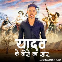 Yadav Ke Veero Ka Saar