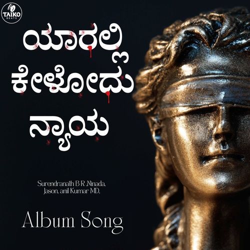 Yaralli Kelodu Nyaya