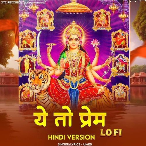 Brijeshwari Mata Bharte Hai Jholi cover art
