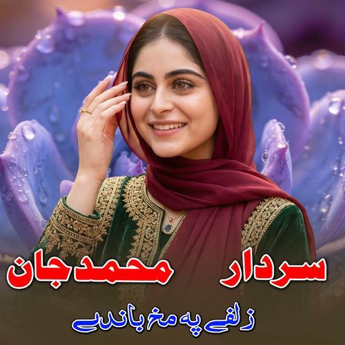 Zulfi Pa Makh Mani Dali Gi