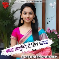 banna jaipuriye ri city aavta