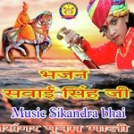 bhajan sawai singh ji