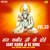 sant kabir ji ke dohe vol 33