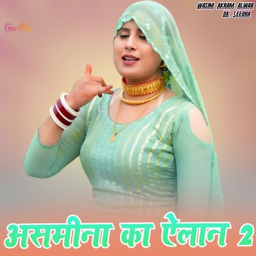 असमीना का ऐलान 2