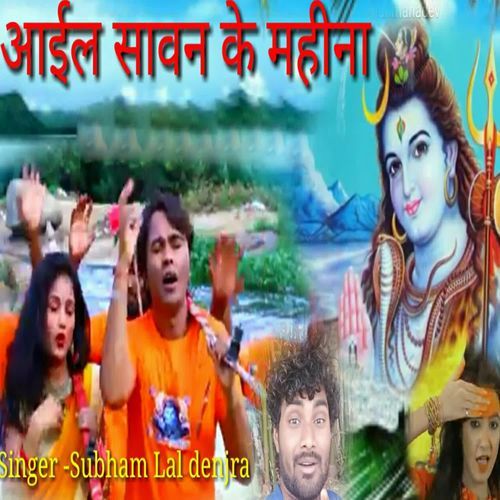 Aaiel Sawan Ke Mahina