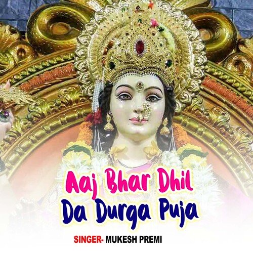 Aaj Bhar Dhil Da Durga Puja