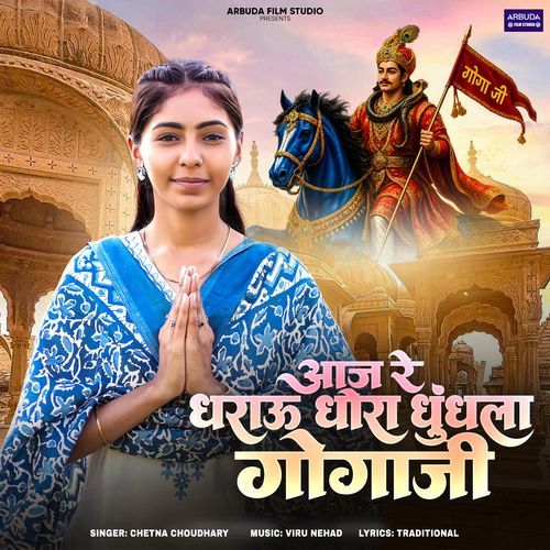 Aaj Re Dharau Dhora Dhundhla Gogaji