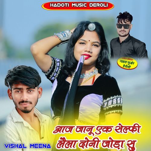 Aaja Janu Ek Selfi Lela Doni Joda Su