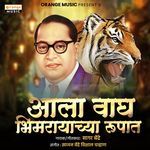 Aala Wagh Bhimrayachya Rupat