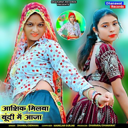 Aashik Milba Bundi Me Aaja