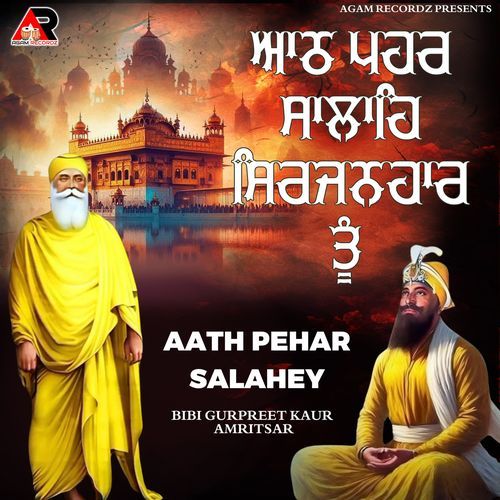 Aath Pehar Salahey Sirjanhar Tu