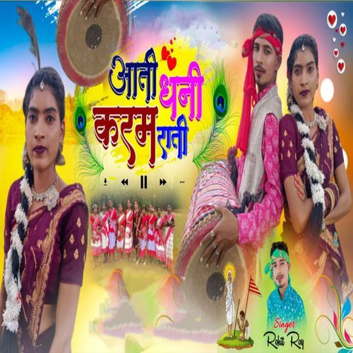 Aati Dhani Karam Rati