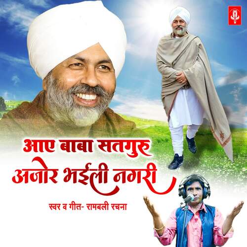 Aaye Baba Satgur Ajor Bhaili Nagari