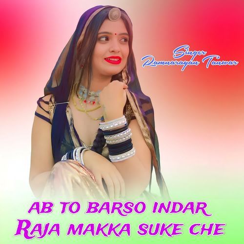 Ab To Barso Indar Raja Makka Suke Che
